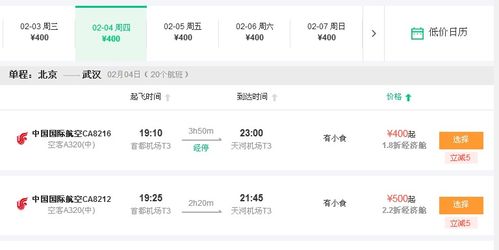 小年火车票开售,深圳到武汉高铁票一票难求