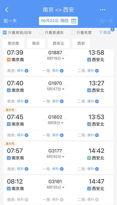 端午假期首日火车票开售,南京到西安武汉长沙方向最紧俏